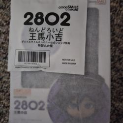Kokichi Nendoroid 