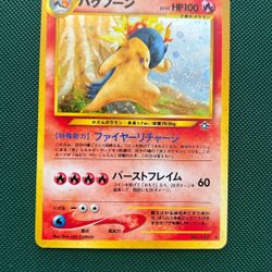Pokemon - Typhlosion - Neo Genesis - 1999