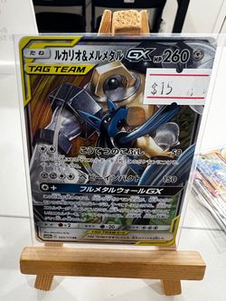Lucario