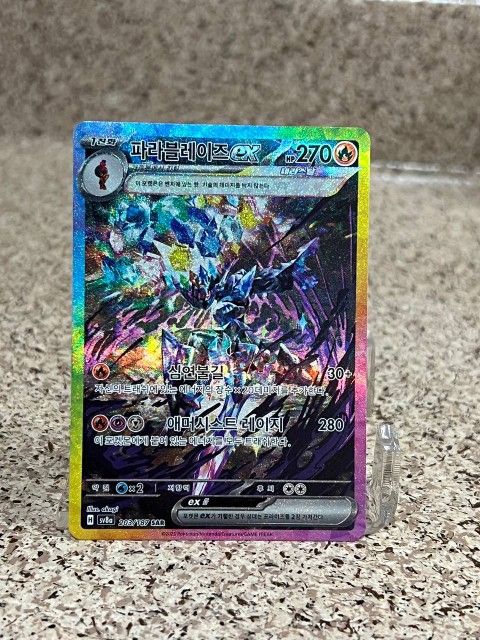 Ceruledge ex SAR 203/187 SV8a Terastal Fest ex Pokemon Card KOREAN 2025