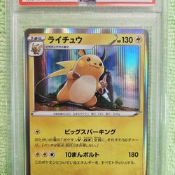 Pokemon PSA 10 GRADE • 2021 JAPANESE Reverse Holographic RAICHU (Eevee Heroes Edition) #027
