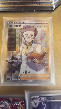 Pokemon Card (professors Research)