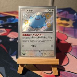 Ditto