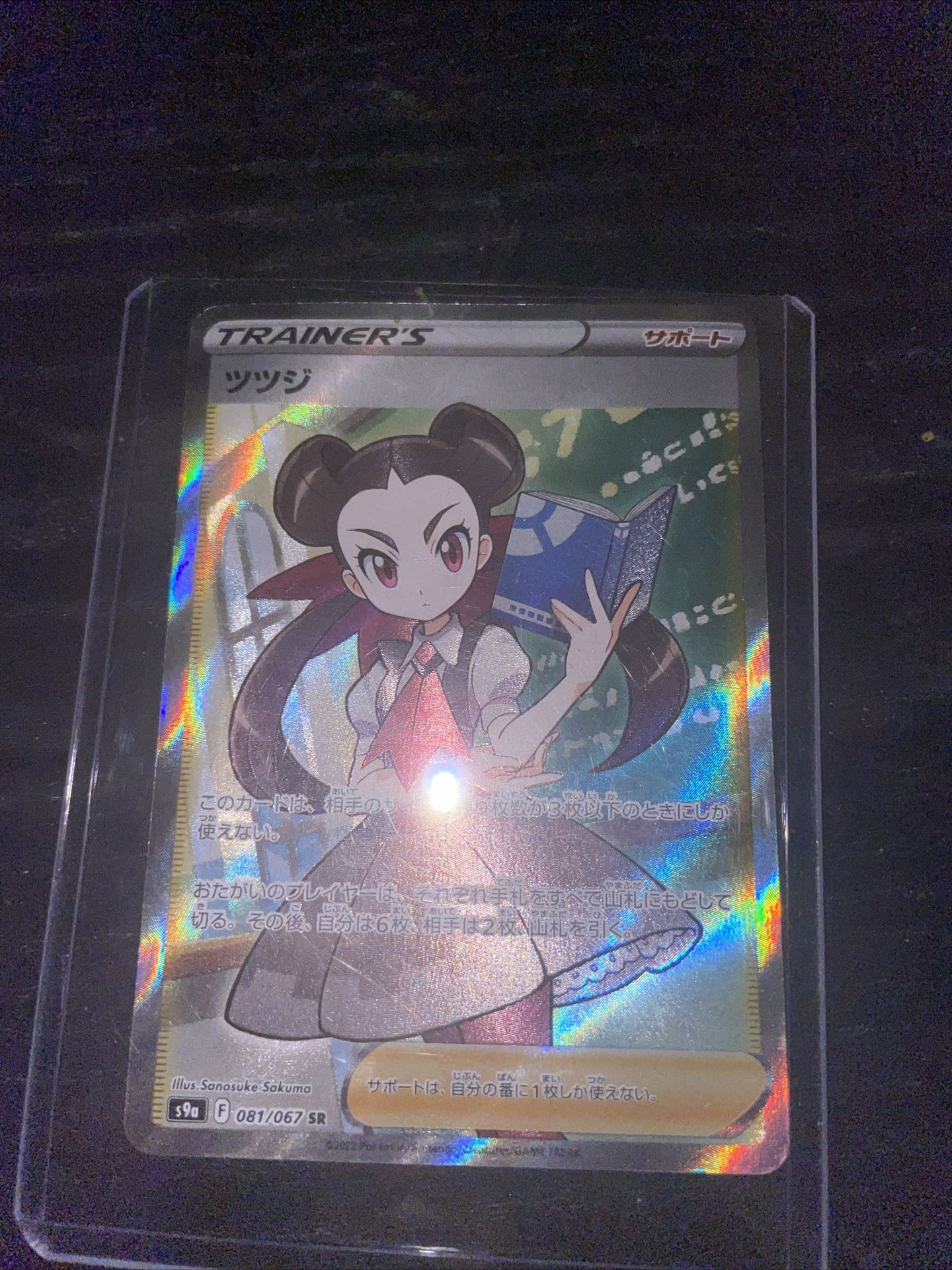 Roxanne Super Rare Japanese Card