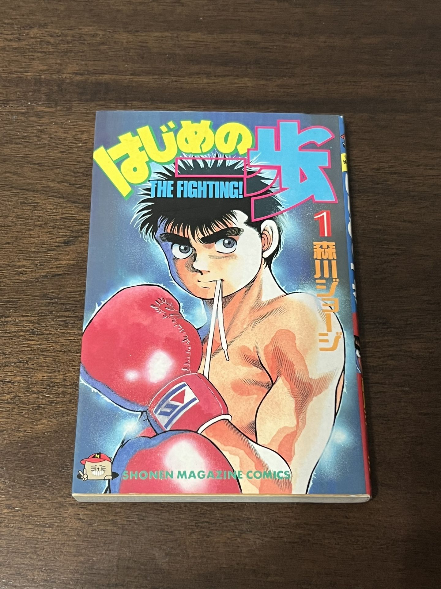 Hajime No Ippo Manga