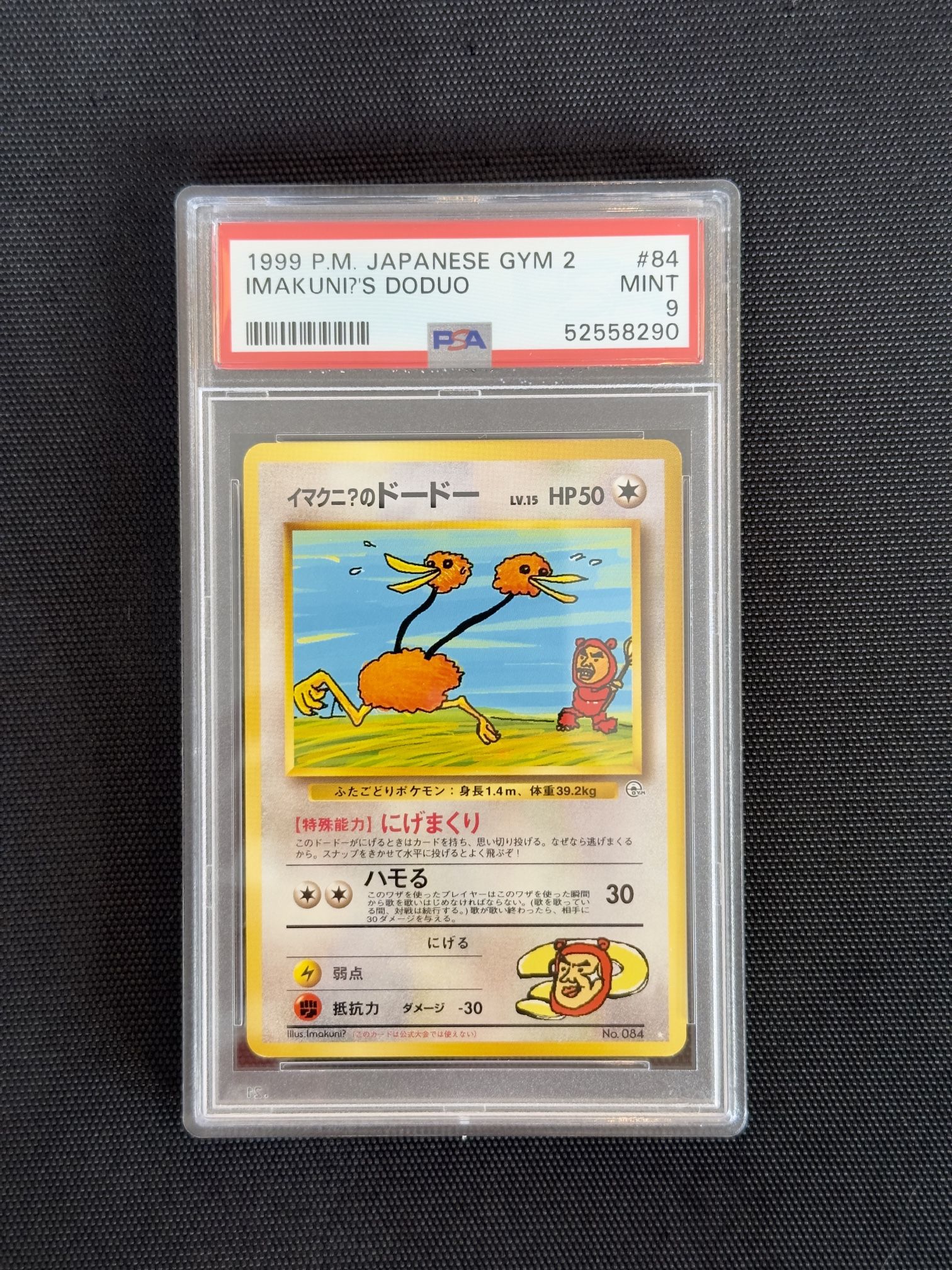 Imakunis Doduo PSA 9 Vintage