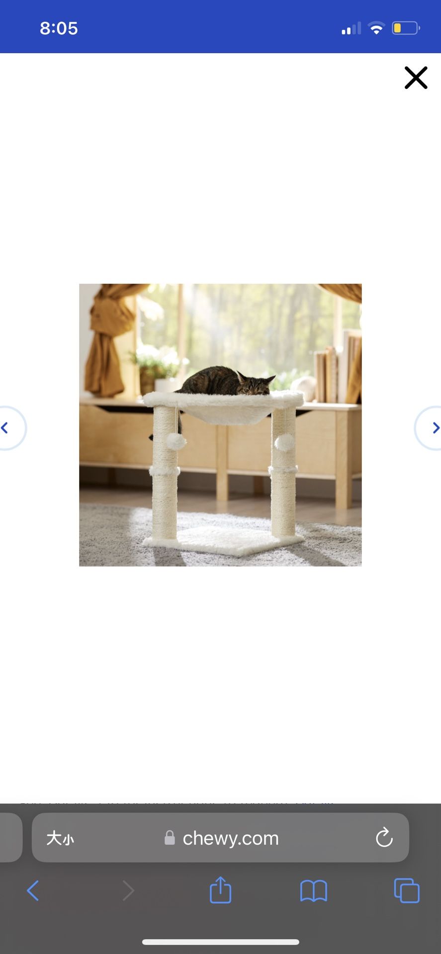 cat tree 20inch