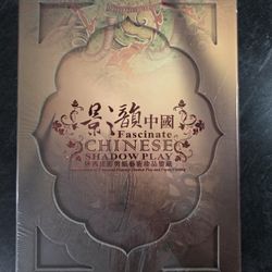 Fascinate Chinese Shadow Play: Shaanxi Shadow Play & Paper-Cutting/ New Sealed