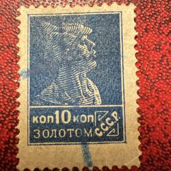 1923 Stamp Russian  Worker Gold STD Definitive