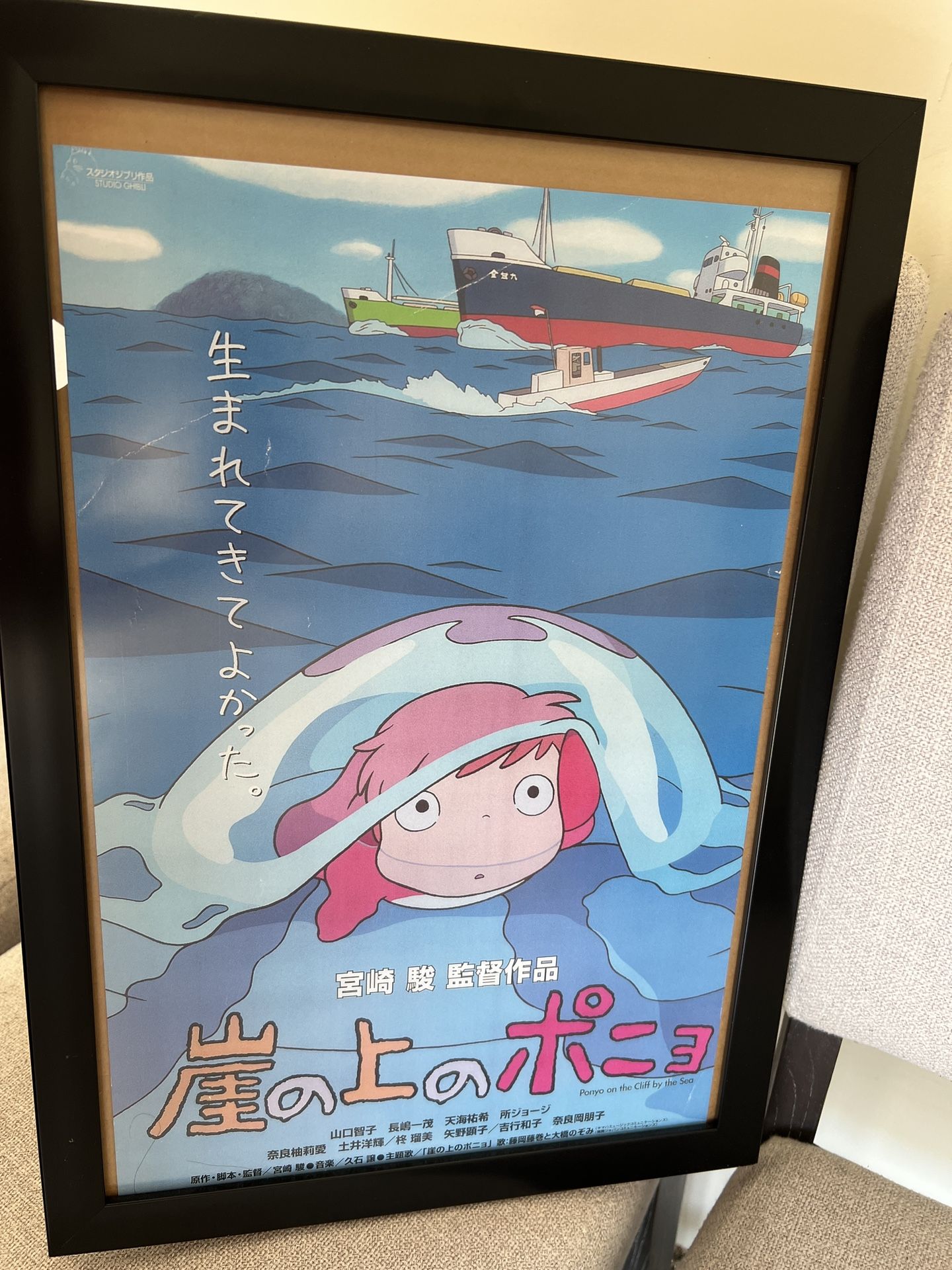 Ponyo Poster W/ Frame