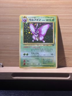 Venomoth Jungle Japanese Light Play 