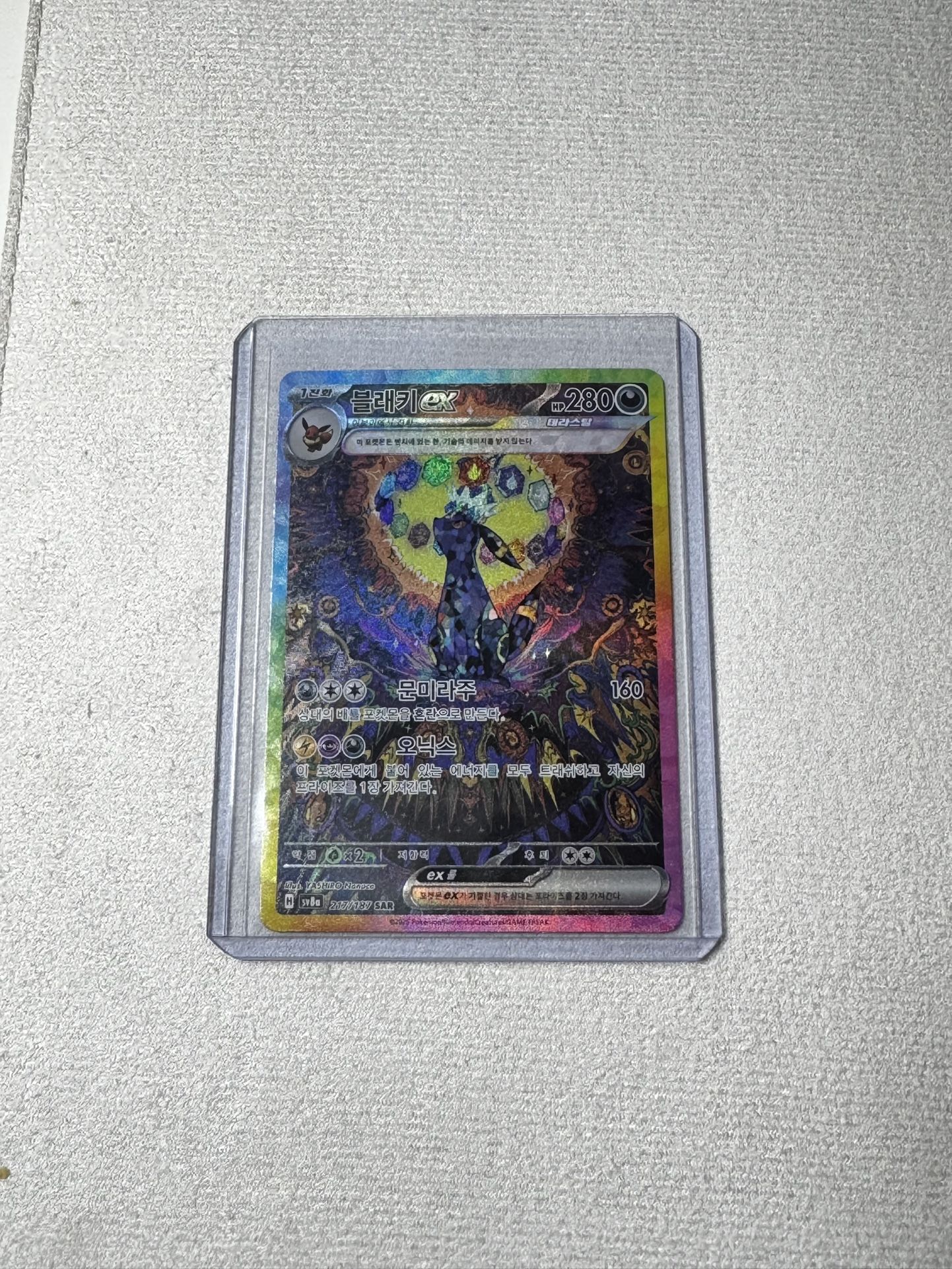 Umbreon SAR Korean