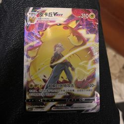 pokemon card pikachu vmax 
