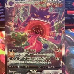 Korean Gengar VMAX Alt Art Mp