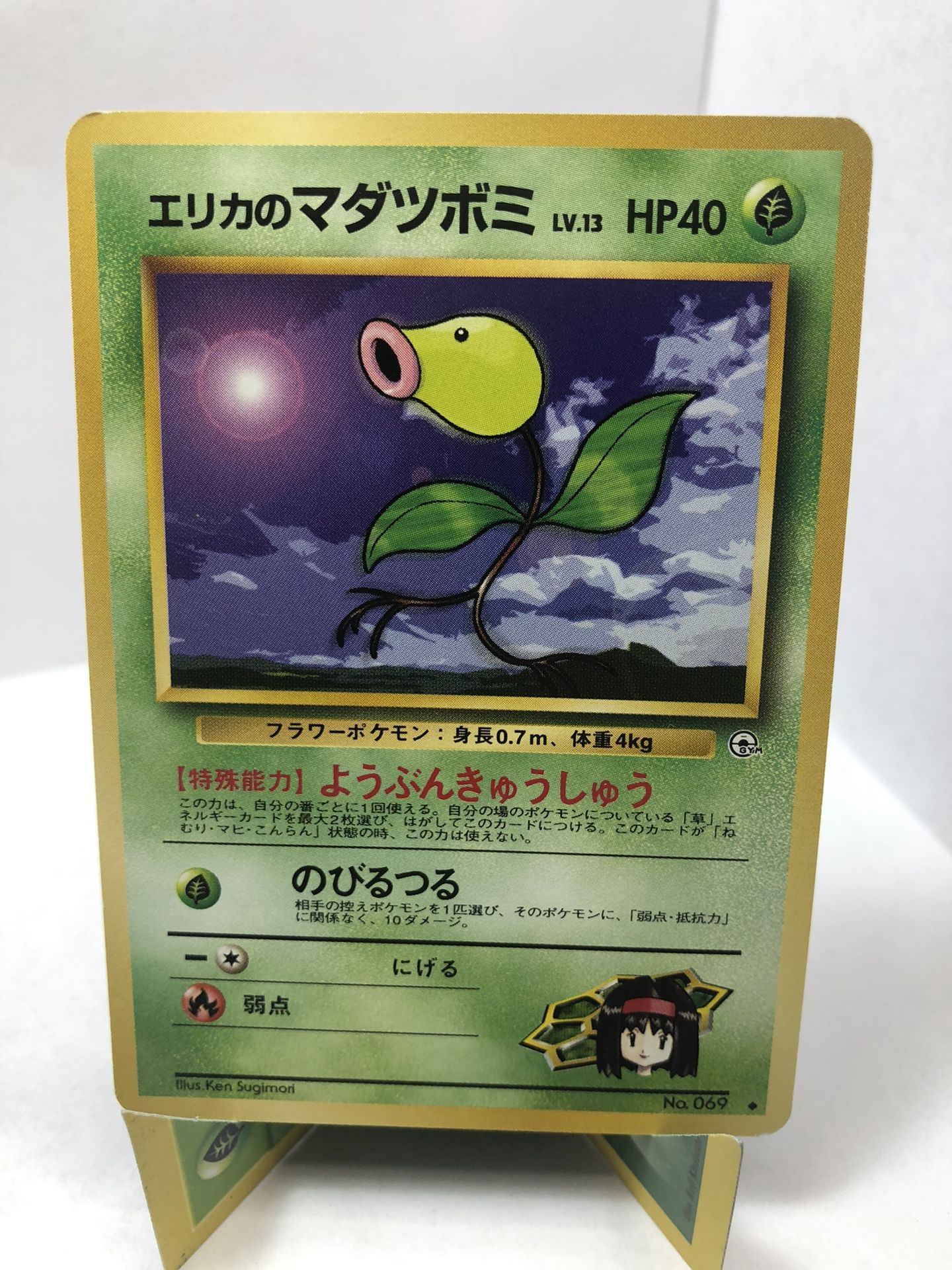 Pokemon Japanese Gym Challenge Erika’s Bellsprout Card #69