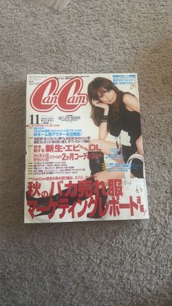 2006 CanCam Japanese Magazine