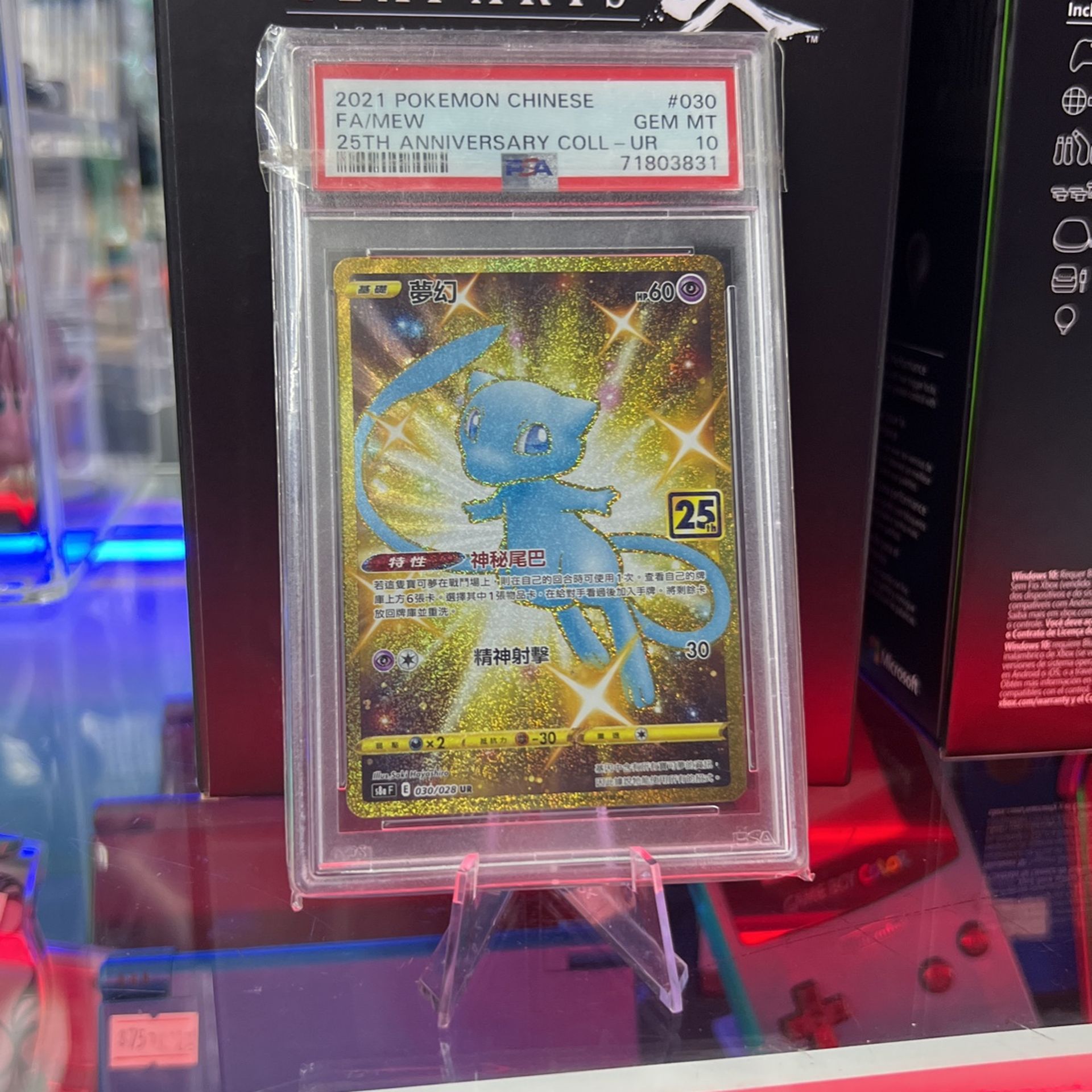 PSA 10 GEM MINT 2021 Shining Mew Gold 25th Anniv Chinese Pokémon Card *TRADE IN YOUR OLD CARDS OR GAMES FOR CREDIT TOWARDS THIS ITEM*
