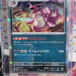 Pokemon 151 Nidoking 034/165 Holo Foil Mint