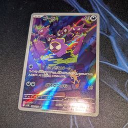 Gastly 080/071 Wild Force Pokemon