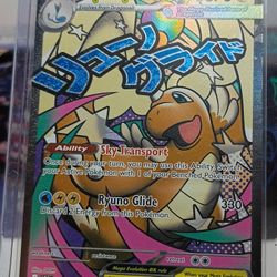 Mega Dragonite MAR Ascended Heroes 