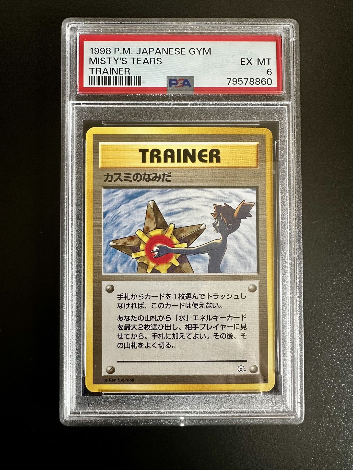 misty's tears pokemon card japanese CGC 6.5 Banned Art (Graded Card) Phurion a collectible trading card. New pickup. Band Misty's Tears