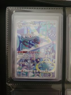 Magnezone AR 193/172 Japanese Pokémon Card