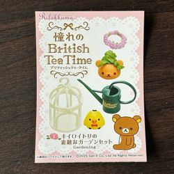 San-x Rilakkuma British Tea Time Re-Ment - Gardening