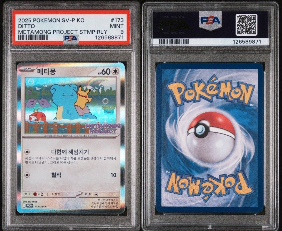 2025 POKEMON KOREAN SV-P PROMO METAMONG PROJECT DITTO QR STAMP RALLY DITTO PSA 9