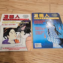 90's Japanese Pop Culture & Language Learning Mangajin #39 #40, Mangajin Inc. - (2) Magazines / Signs of Wear Consistent with Age - Very Good Conditio