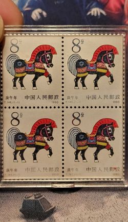 5 gram silver  Chinese stamp