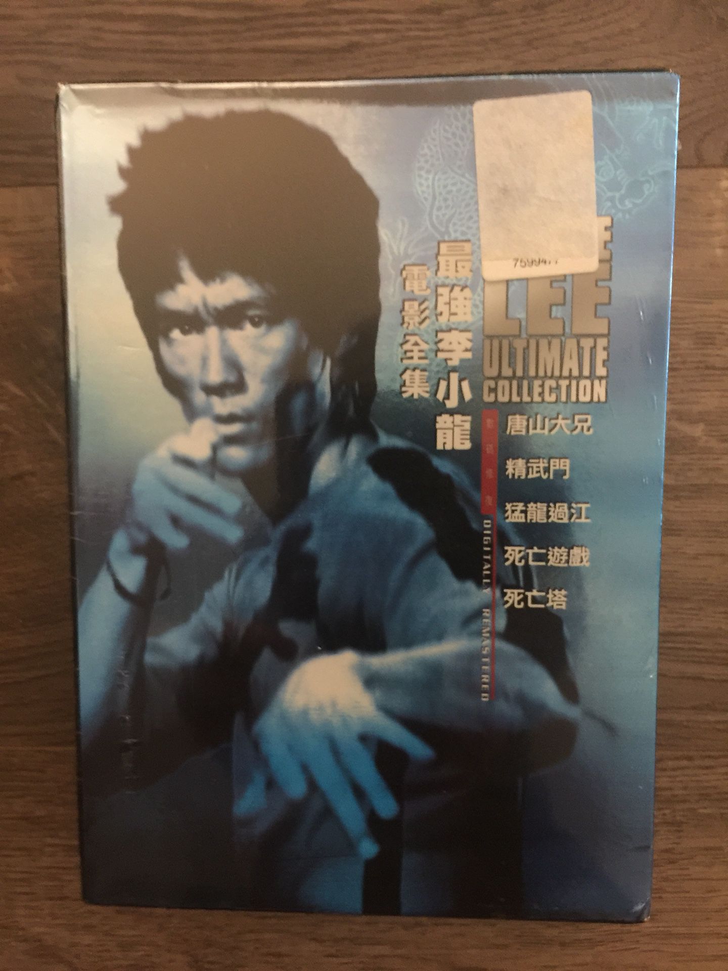 Bruce Lee Ultimate Collection - DVD boxed set; new and unopened