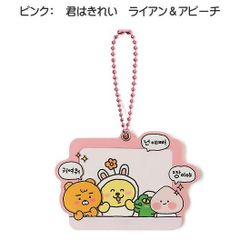 Kakao Friends - Keychain & New in original box. 
Only 10 dollars. 
Great deal.