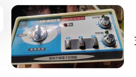 Elelectronic therapeutic device