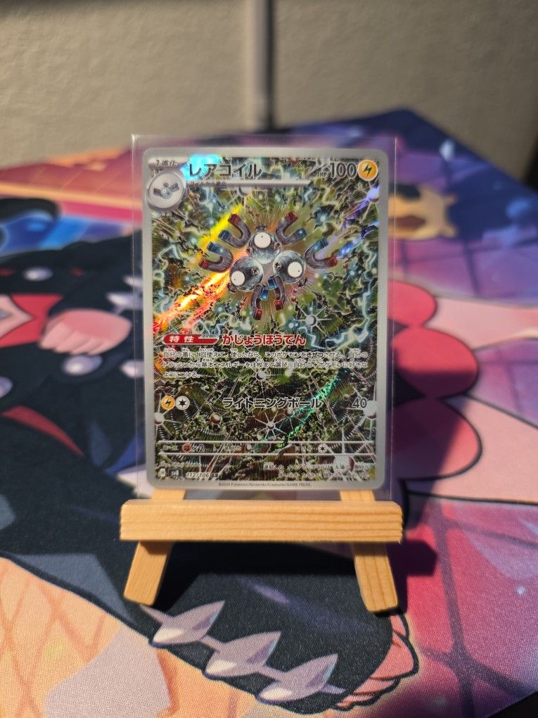Magneton