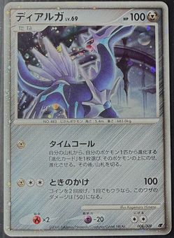 Dialga (JPN 11th Movie Commemoration Set) Pokemon Card