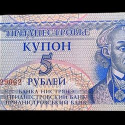 Transnistria 5 Ruble 1994 note