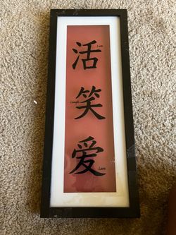 Live Laugh Love Chinese Character Framed Wall Art