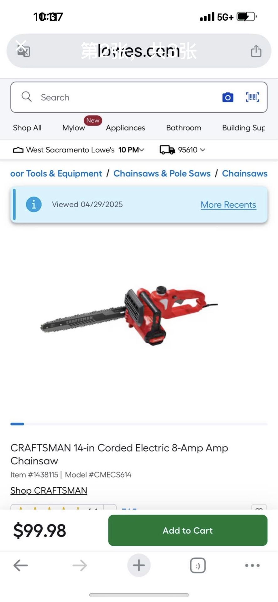 CRAFTSMAN 14-in Corded Electric 8-Amp Amp Chainsaw
