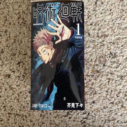 Jujutsu Kaisen Figure