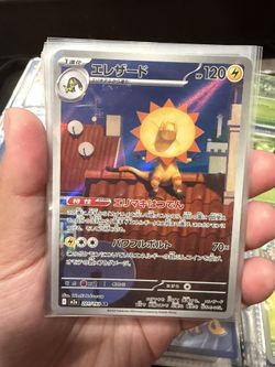 Heliolisk - 201/193 - M2a: High Class Pack: MEGA Dream ex (M2a)