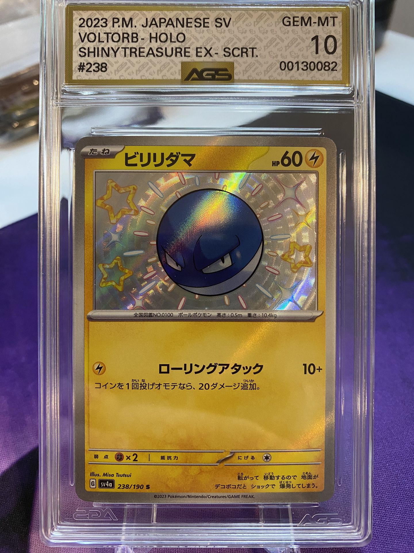 Japanese Pokemon TCG Voltorb Shiny Treasures Ex #238 S Holo AGS Graded GEM-MT 10