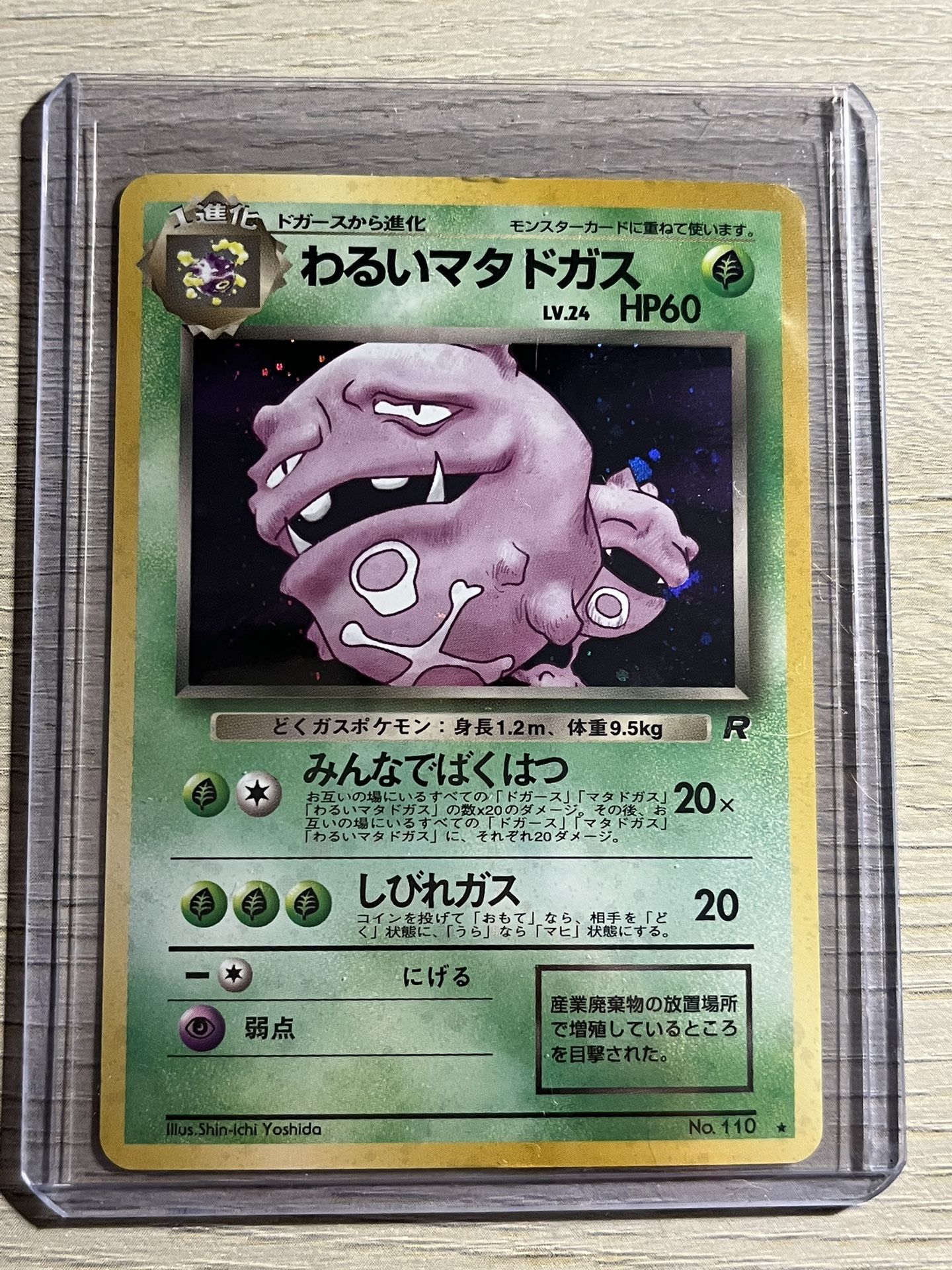 Dark Weezing Holographic Japanese Pokemon Card Team Rocket Set Good Condition