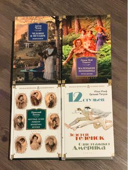 Book set in RU / Набор книг