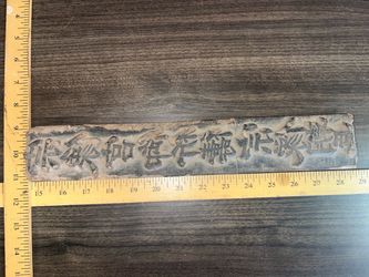 Antique Chinese Hand Carved Wood Print Block