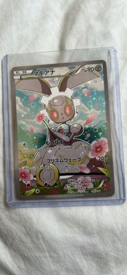 Magearna Mythical & Legendary Collection Pokemon Card