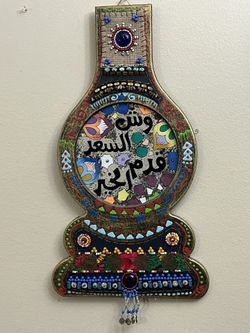 X-Large Handmade Ramadan Decoration 