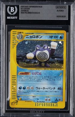 Pokémon Poliwrath Holo Rare Japanese 1st Edition BGS