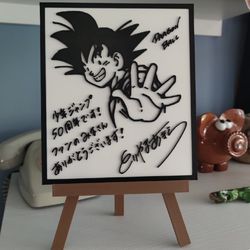 Dragon Ball Z Goku Akira Toriyama Signature 