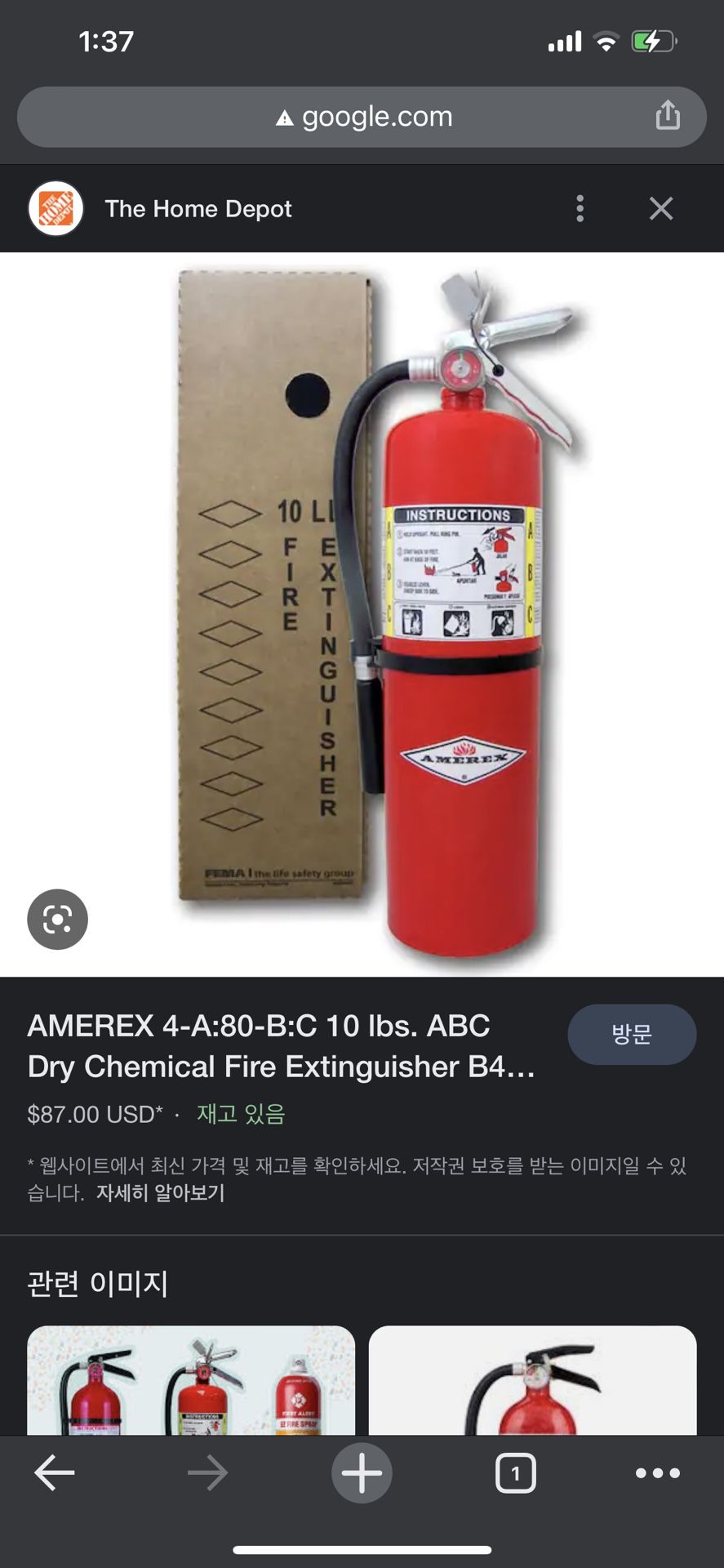 Fire Extinguisher