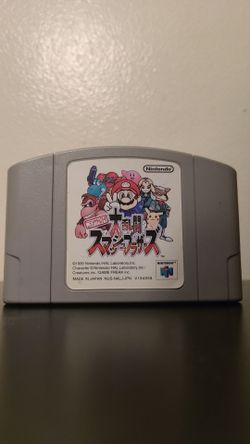 Super Smash bros 64 Japanese version